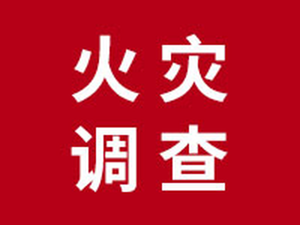 判刑4年6个月，不是消防控制室的人员不要随便顶班……