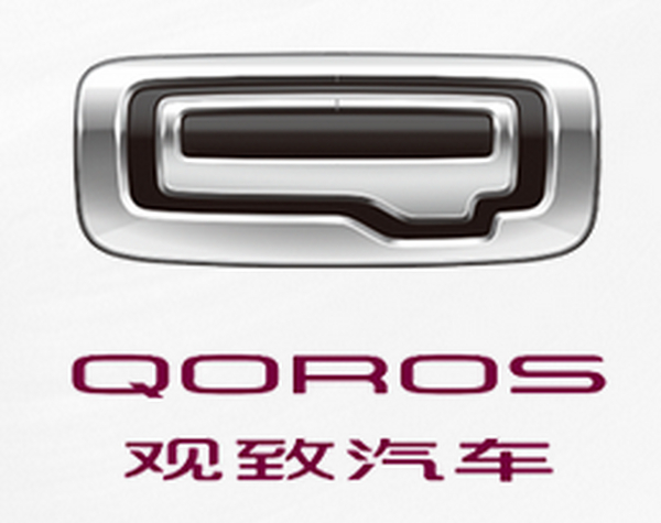 观致汽车整车生产基地